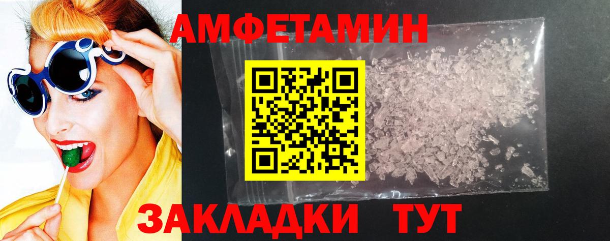 Амфетамин Розовый  Вход с VPN  АМФЕТАМИН  Ноябрьск 