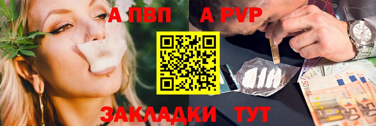 APVP VHQ Ноябрьск