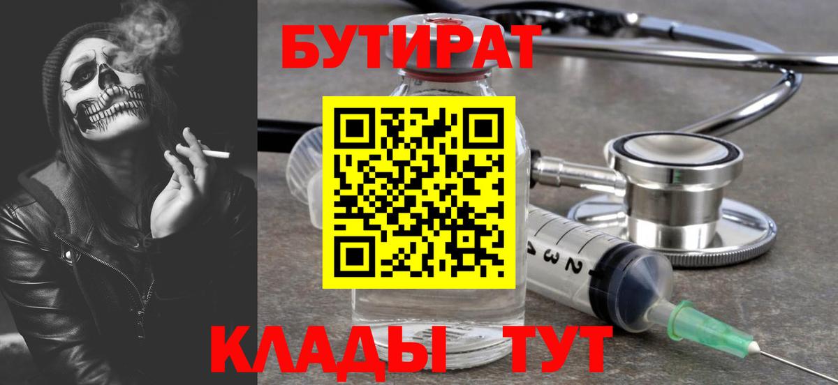 Ноябрьск  Бутират оксана  Вход с VPN 