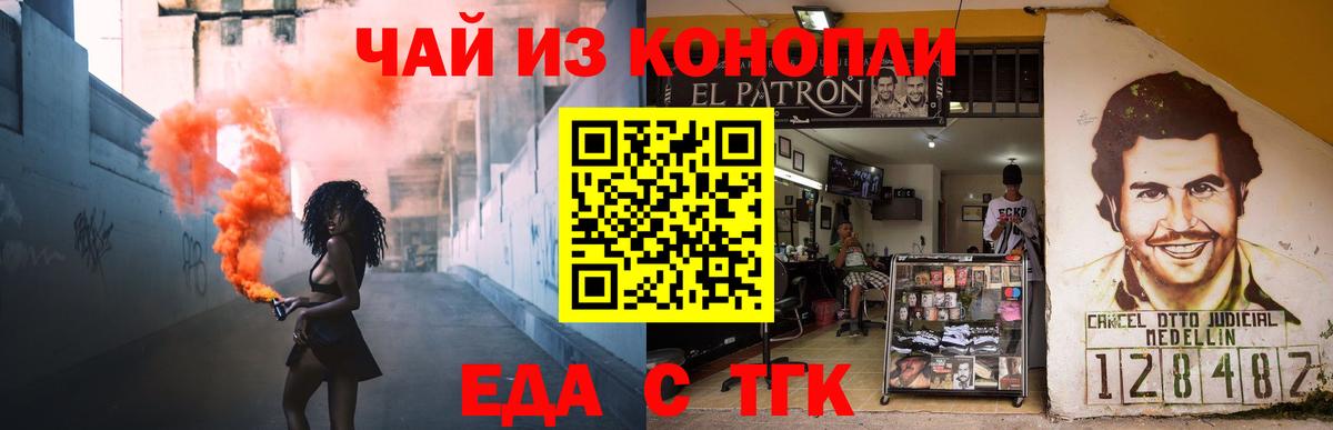 Ноябрьск  Еда ТГК конопля  Вход с VPN 