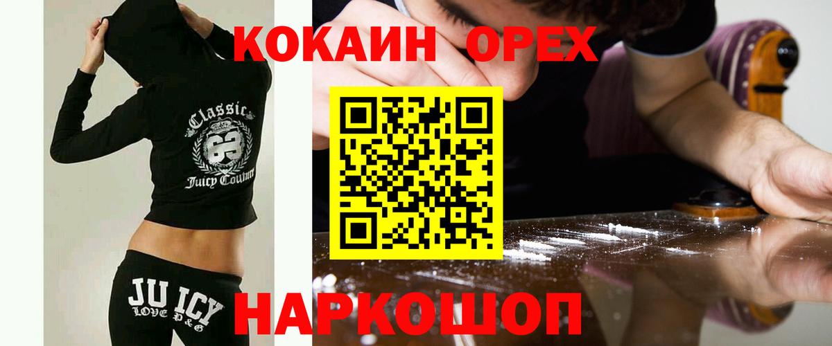 Ноябрьск  COCAIN Columbia  Вход с VPN  COCAIN 99% 