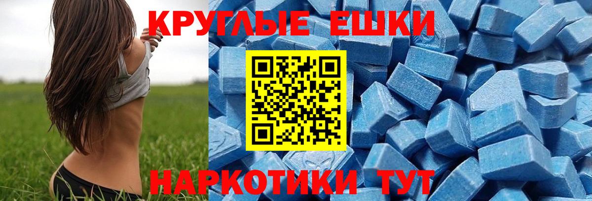 Экстази таблы  Вход с VPN  Ноябрьск 