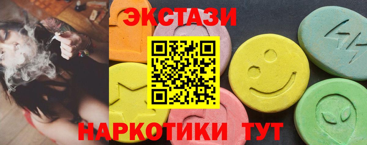 Ecstasy 99% Ноябрьск