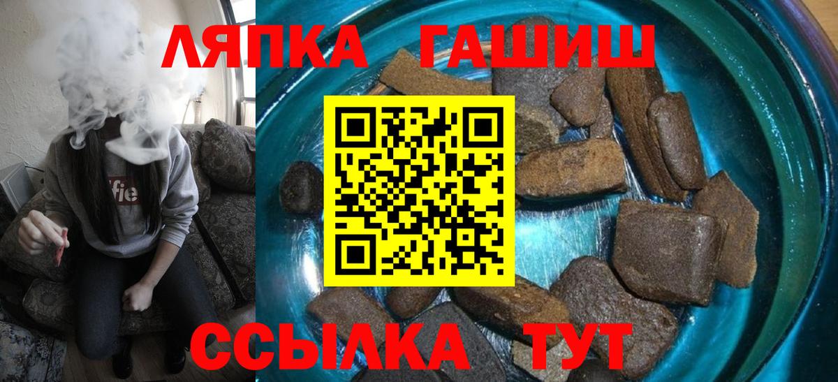 Ноябрьск  ГАШ hashish  Вход с VPN  Гашиш убойный 