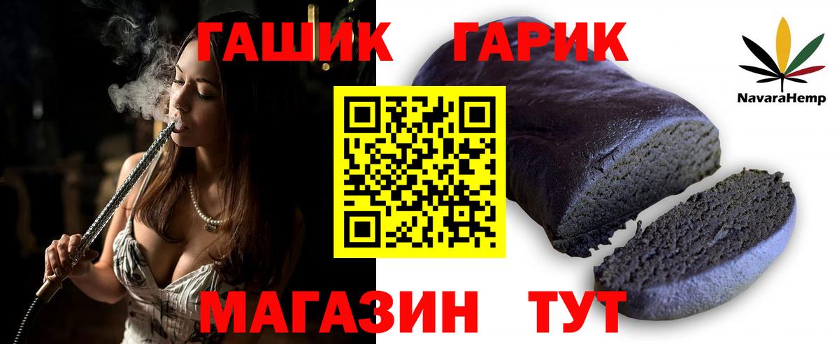 ГАШИШ Premium Ноябрьск