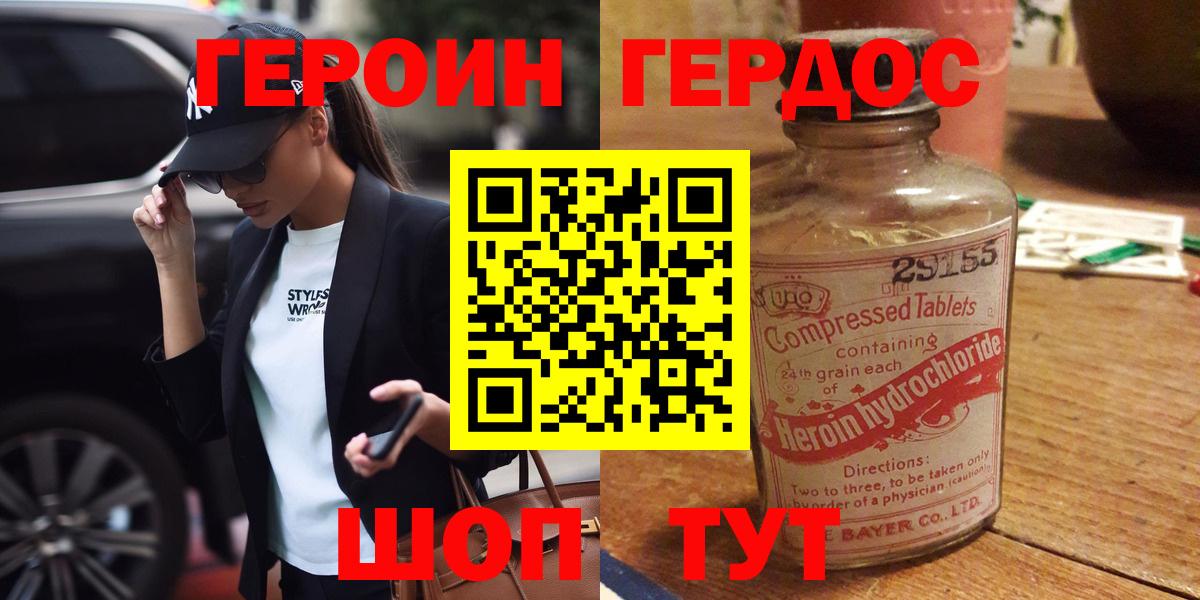 Героин афганец Ноябрьск