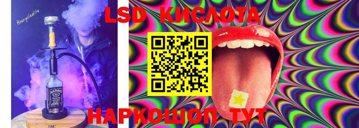 Лсд 25 экстази кислота Ноябрьск