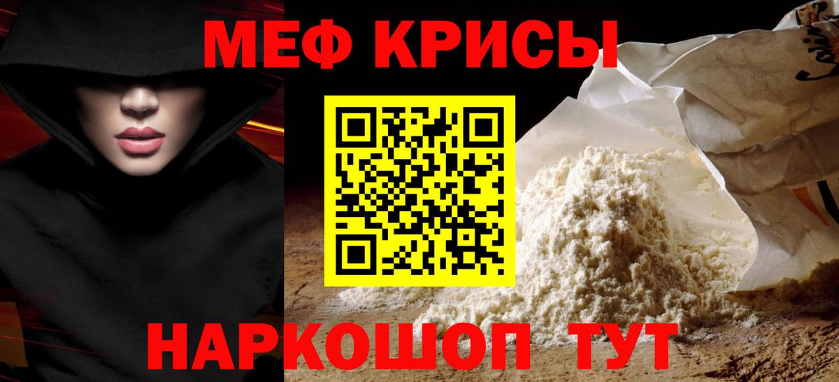 Меф мука Ноябрьск