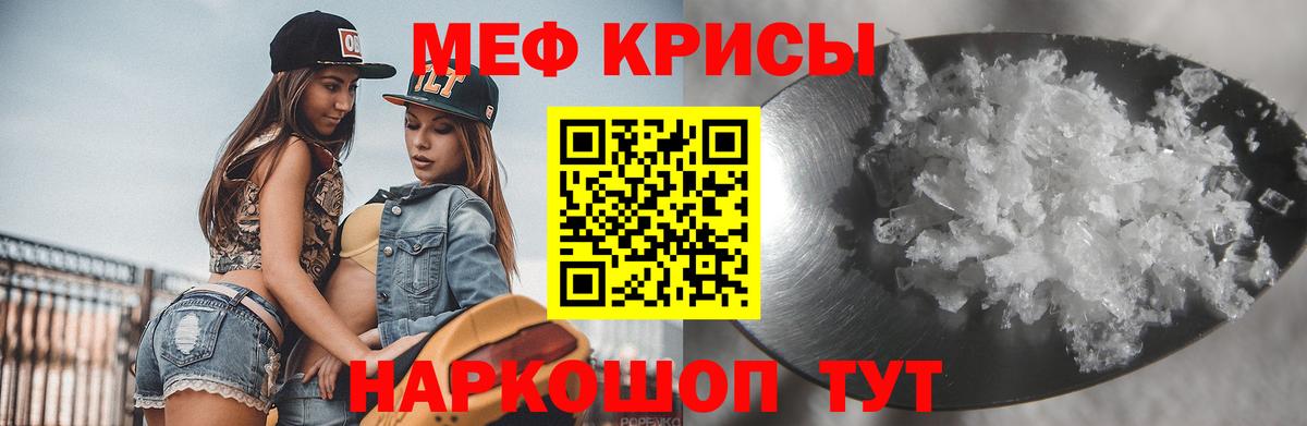 даркнет сайт  МЕФ  Ноябрьск  Вход с VPN  МЕФ  МЯУ-МЯУ мяу мяу 