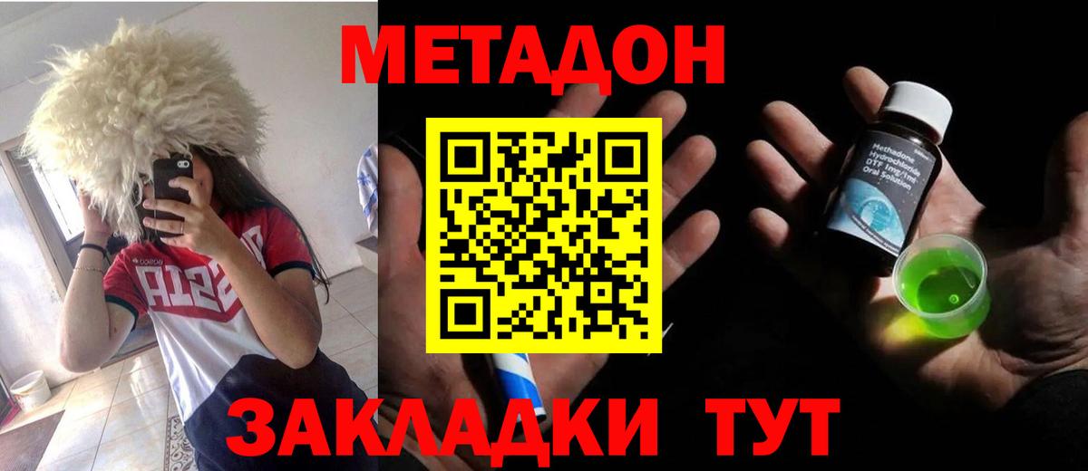 Ноябрьск  Метадон мёд  Вход с VPN  мега ссылки  Метадон белоснежный 