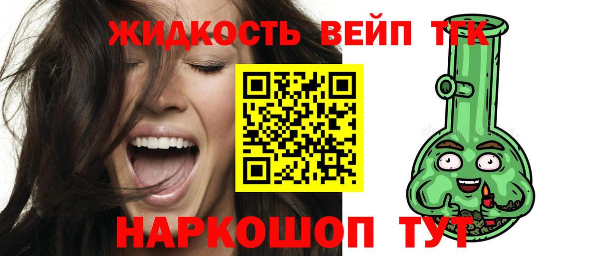 ТГК жижа  Дистиллят ТГК жижа  Вход с VPN  Ноябрьск 