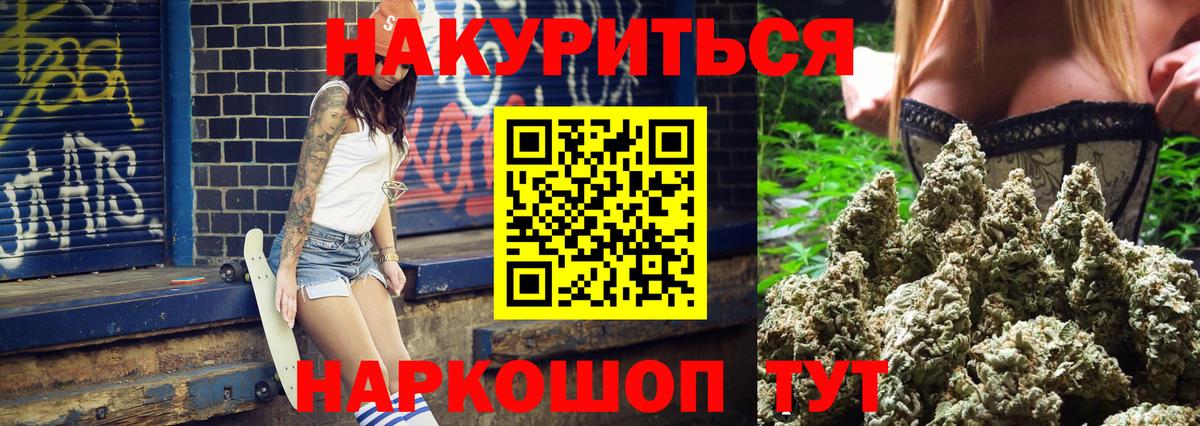 МАРИХУАНА OG Kush Ноябрьск